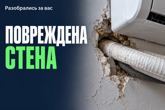 Оказалось, магазин не всегда отвечает за работу установщика кондиционера