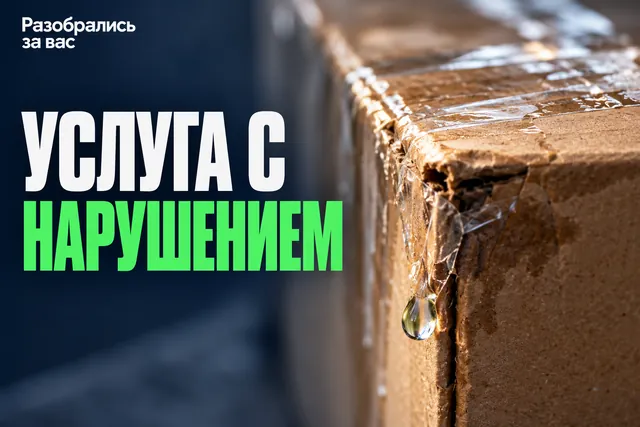 Почему отказываться от договора с мастером можно не сразу, даже если он опоздал